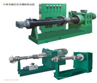 銷釘式冷喂料擠出機(jī)